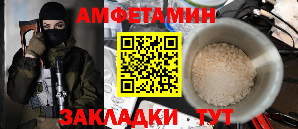 Amphetamine VHQ  Вход с VPN  Амфетамин  Лесной 