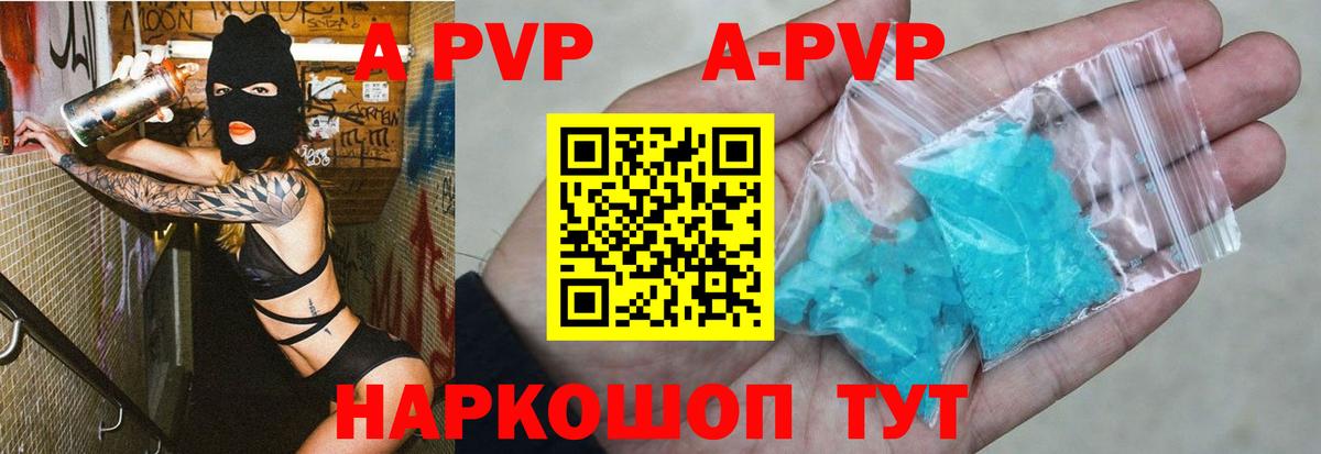 Alpha-PVP СК  Alfa_PVP мука  Вход с VPN  Альфа ПВП крисы CK  Лесной 
