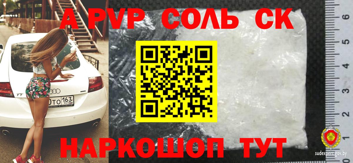 A PVP Crystall Лесной