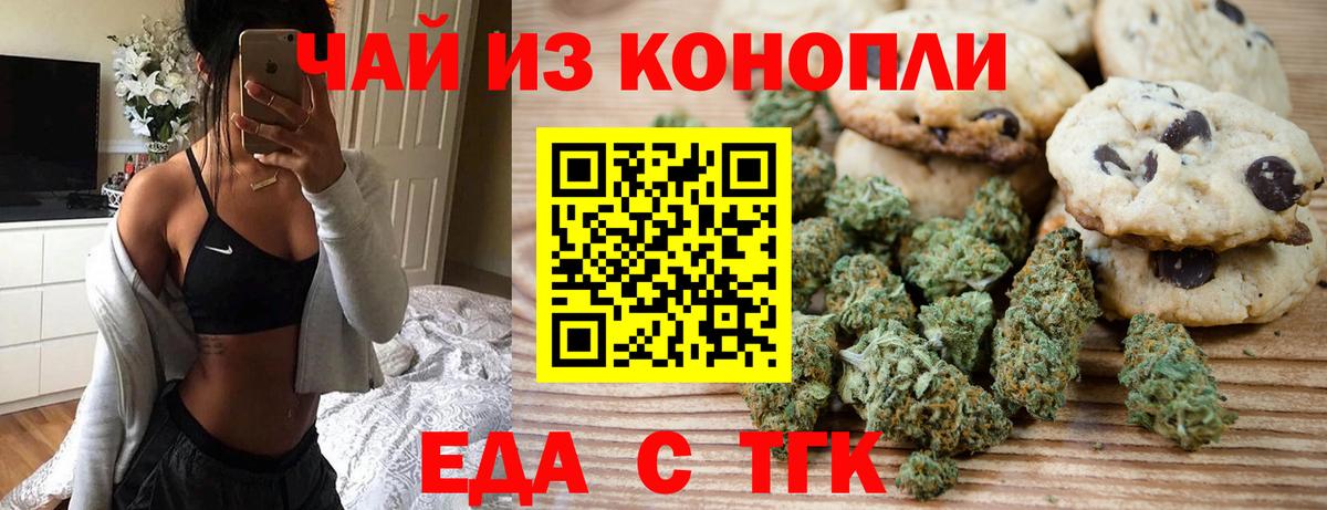 Лесной  Печенье с ТГК марихуана  Вход с VPN 