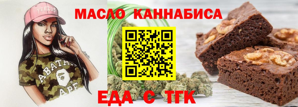 Cannafood конопля Лесной