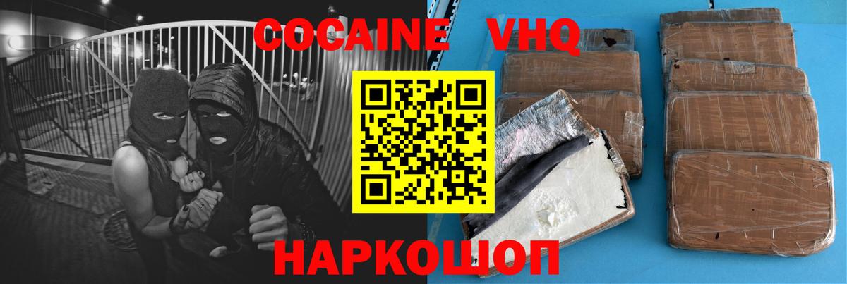 Кокаин FishScale  Вход с VPN  Лесной 