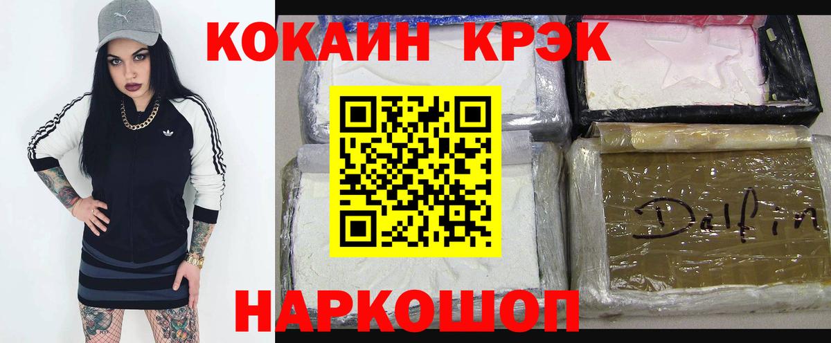 Cocaine Эквадор Лесной