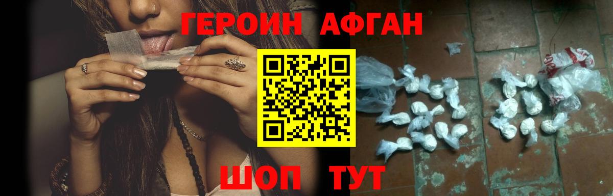 ГЕРОИН герыч  Вход с VPN  Лесной 