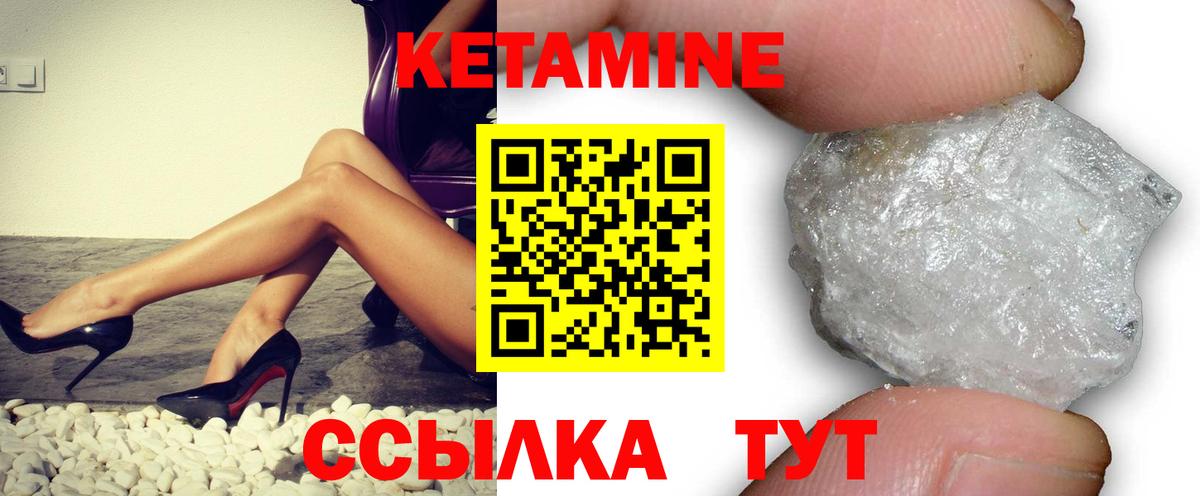 КЕТАМИН ketamine  Вход с VPN  Кетамин VHQ  Лесной 