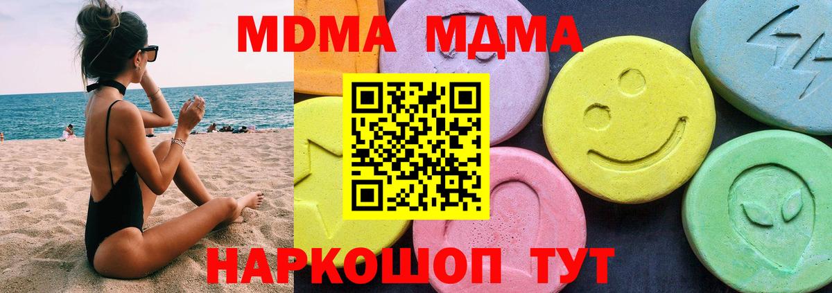 Лесной  MDMA Molly  Вход с VPN  МДМА  MDMA VHQ 