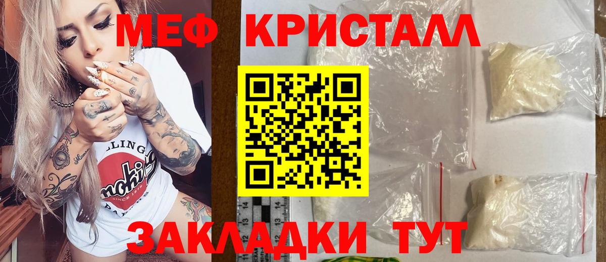 МЯУ-МЯУ mephedrone  Вход с VPN  Меф mephedrone  МЯУ-МЯУ  Лесной 