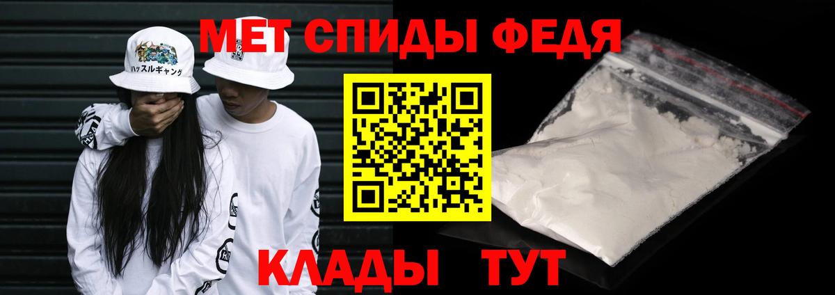 Метамфетамин пудра Лесной