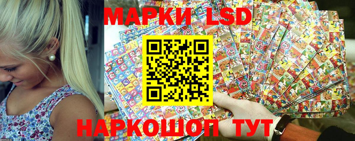 Наркотические марки 1,8мг Лесной