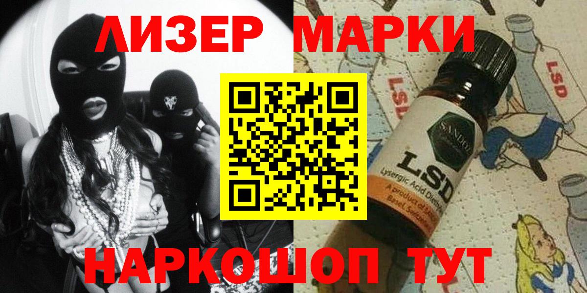 Марки NBOMe 1,5мг  Марки NBOMe 1,5мг  Лесной  Вход с VPN 