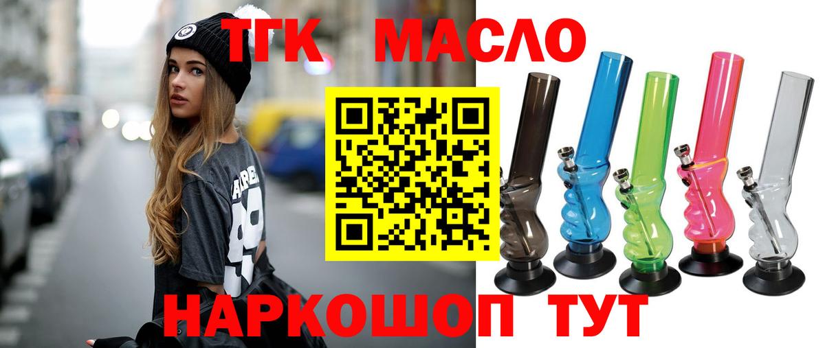 Дистиллят ТГК THC oil  ТГК вейп с тгк  Лесной  закладки  Вход с VPN 
