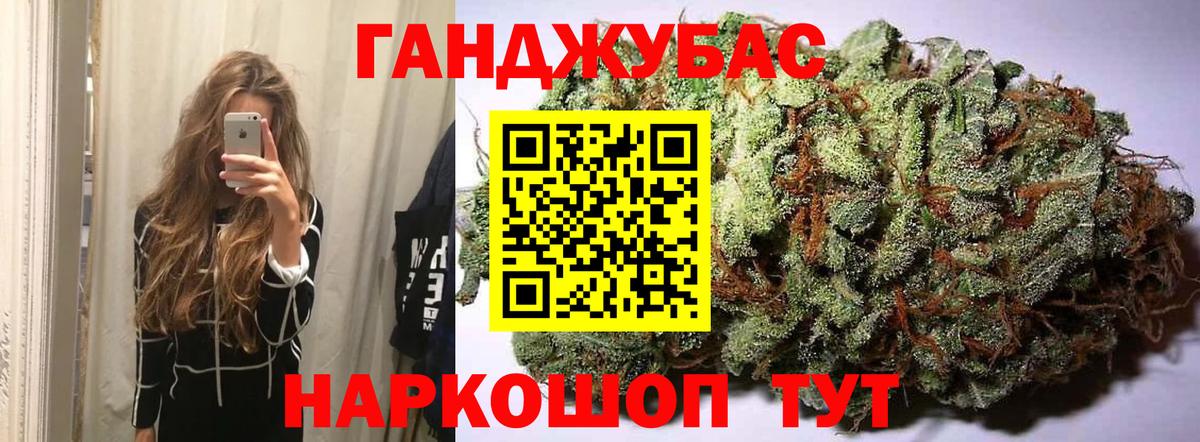 МАРИХУАНА сатива  Конопля Ganja  Лесной  Вход с VPN  Марихуана White Widow 